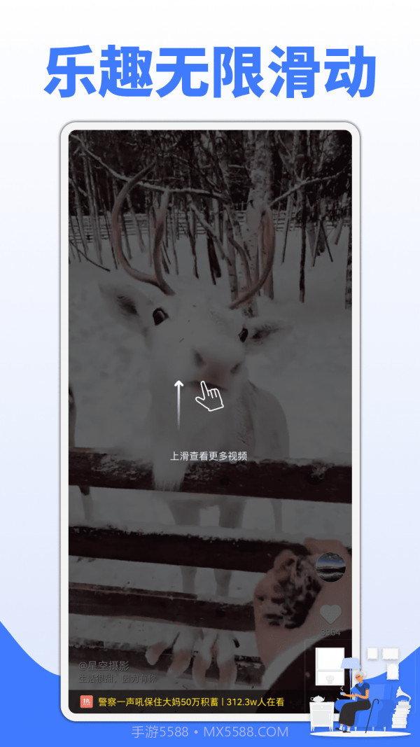 鲜视频截图3 鲜视频截图3