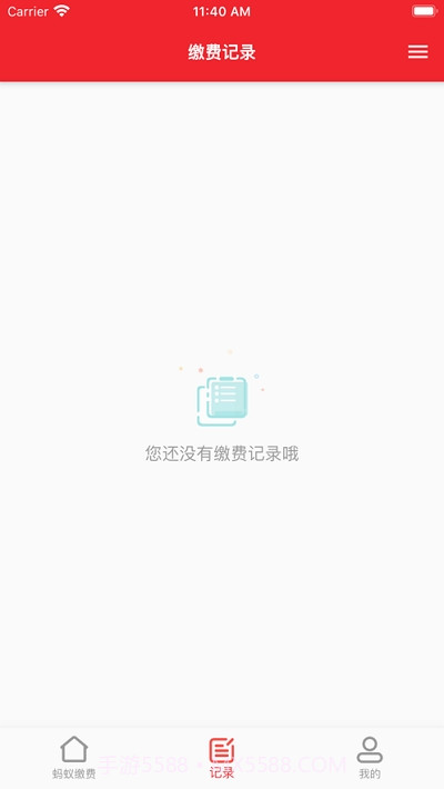 工易付缴费截图1 工易付缴费截图1