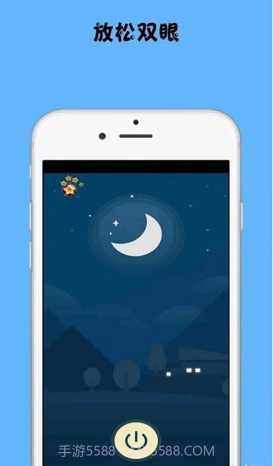 放松双眼截图1 放松双眼截图1