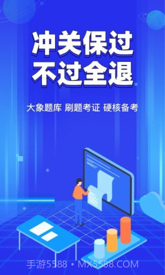教资大象题库截图1