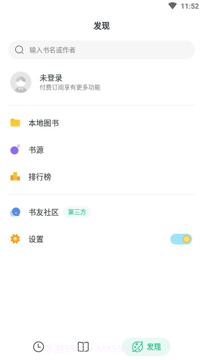 厚墨书源仓库截图3 厚墨书源仓库截图3