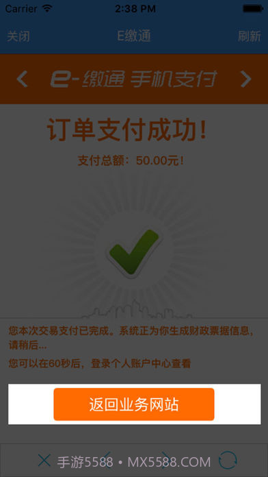 福建交通罚没截图4 福建交通罚没截图4