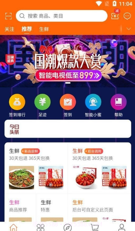 张氏苏珍截图1 张氏苏珍截图1