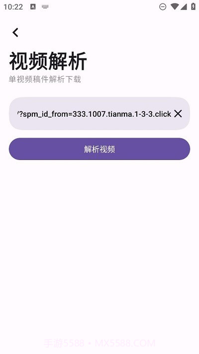 忻视down视频解析截图2 忻视down视频解析截图2