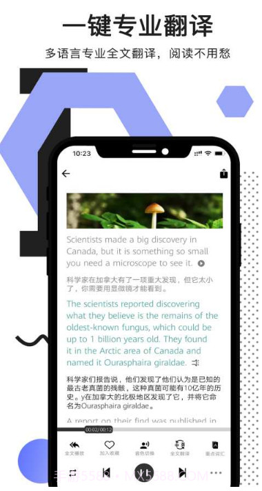 拍读英语(拍读英语拍图翻译APP)V4.8.3 安卓最新版截图3 拍读英语(拍读英语拍图翻译APP)V4.8.3 安卓最新版截图3