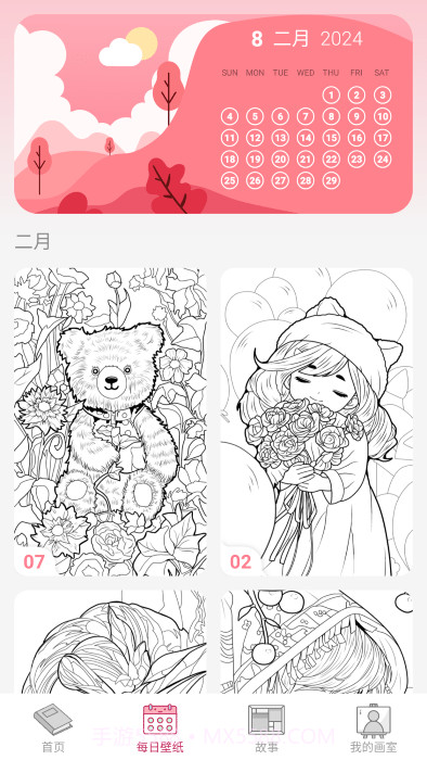 数字彩绘截图4 数字彩绘截图4