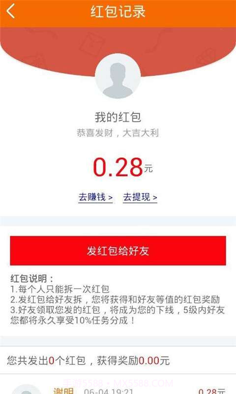 无聊赚截图2 无聊赚截图2