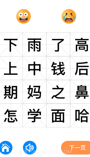 适趣儿童识字认字截图3