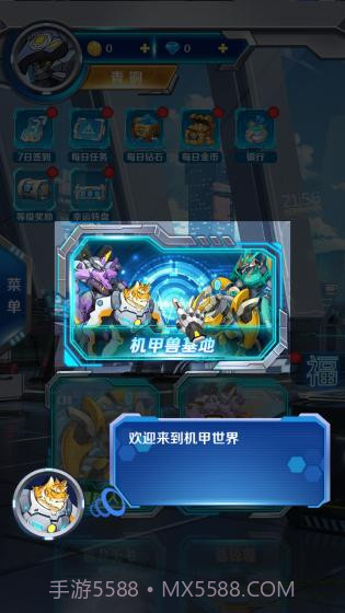 变异兽研究所v1.0.2截图1