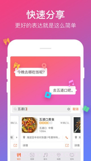搜狗五笔输入法ios版截图2