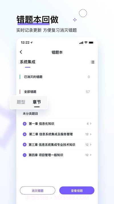 软考快题库截图4 软考快题库截图4