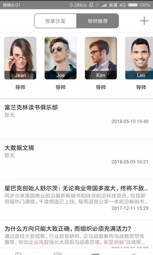 竞学堂截图3 竞学堂截图3