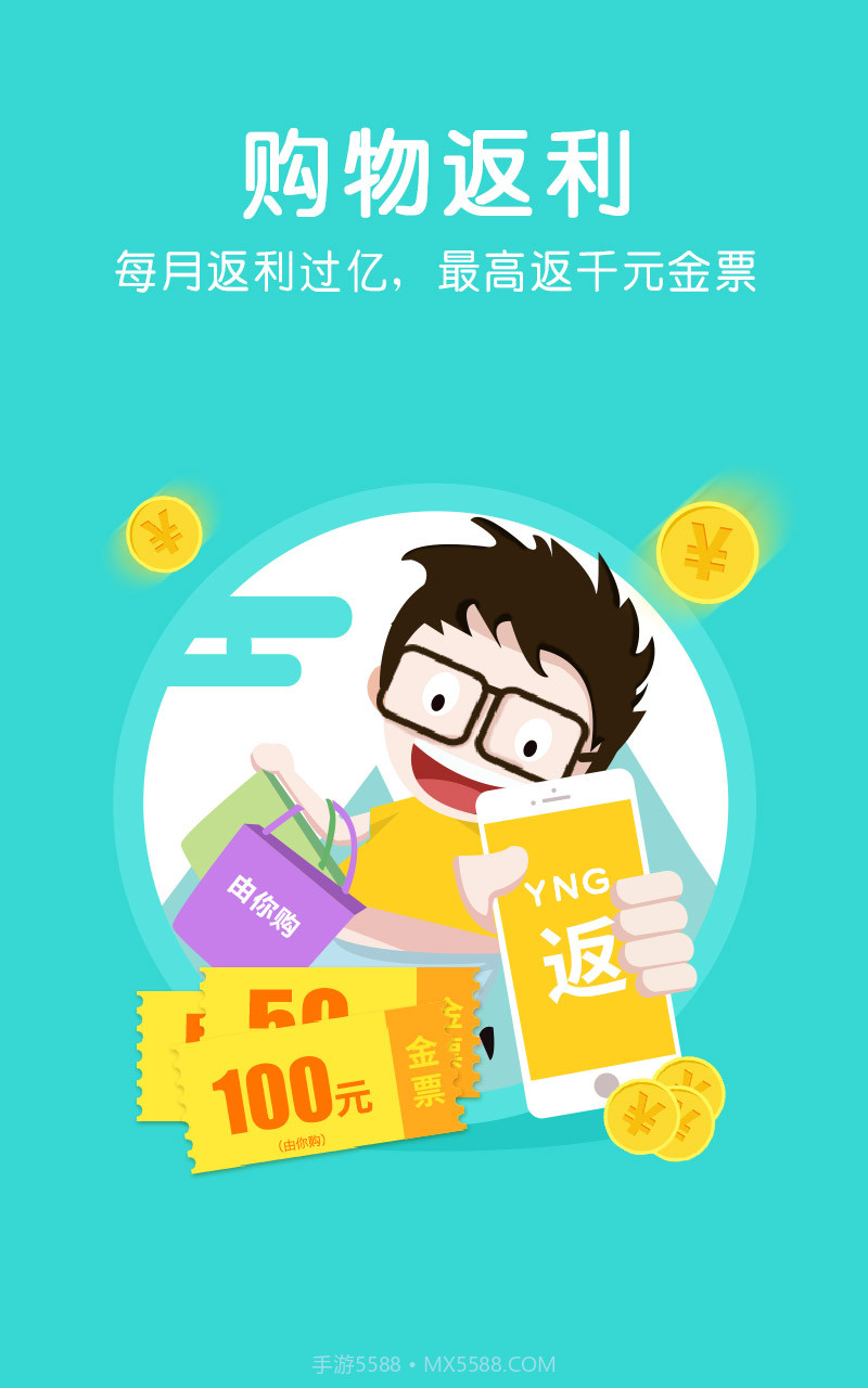 由你购截图3 由你购截图3