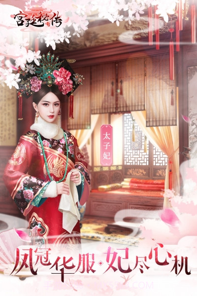 宫廷秘传无敌版截图5 宫廷秘传无敌版截图5