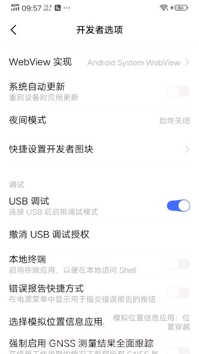 SkipAd广告跳过截图3 SkipAd广告跳过截图3