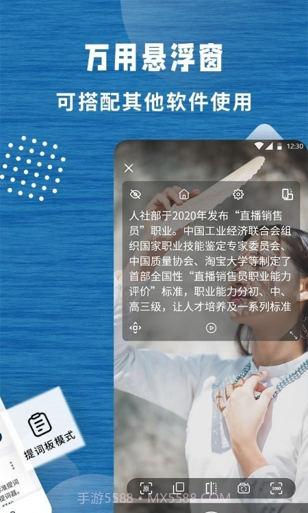 标准提词器截图3 标准提词器截图3