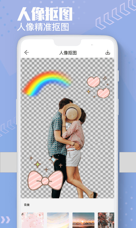 Ai抠图换背景截图1 Ai抠图换背景截图1