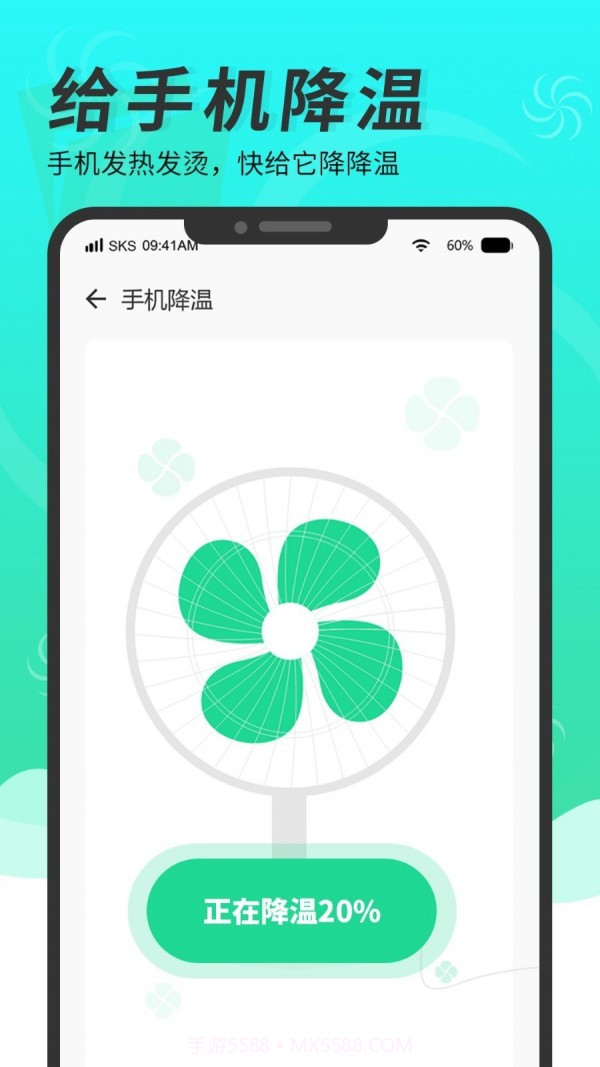 超级手机清理大师截图3