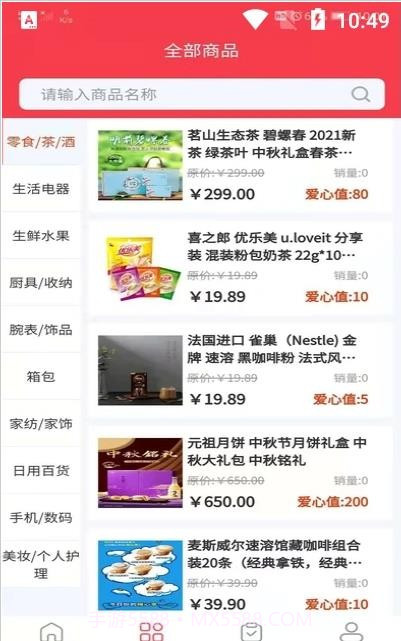 Ai购生活截图3 Ai购生活截图3