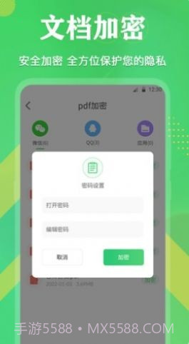 PDF格式互转截图1 PDF格式互转截图1