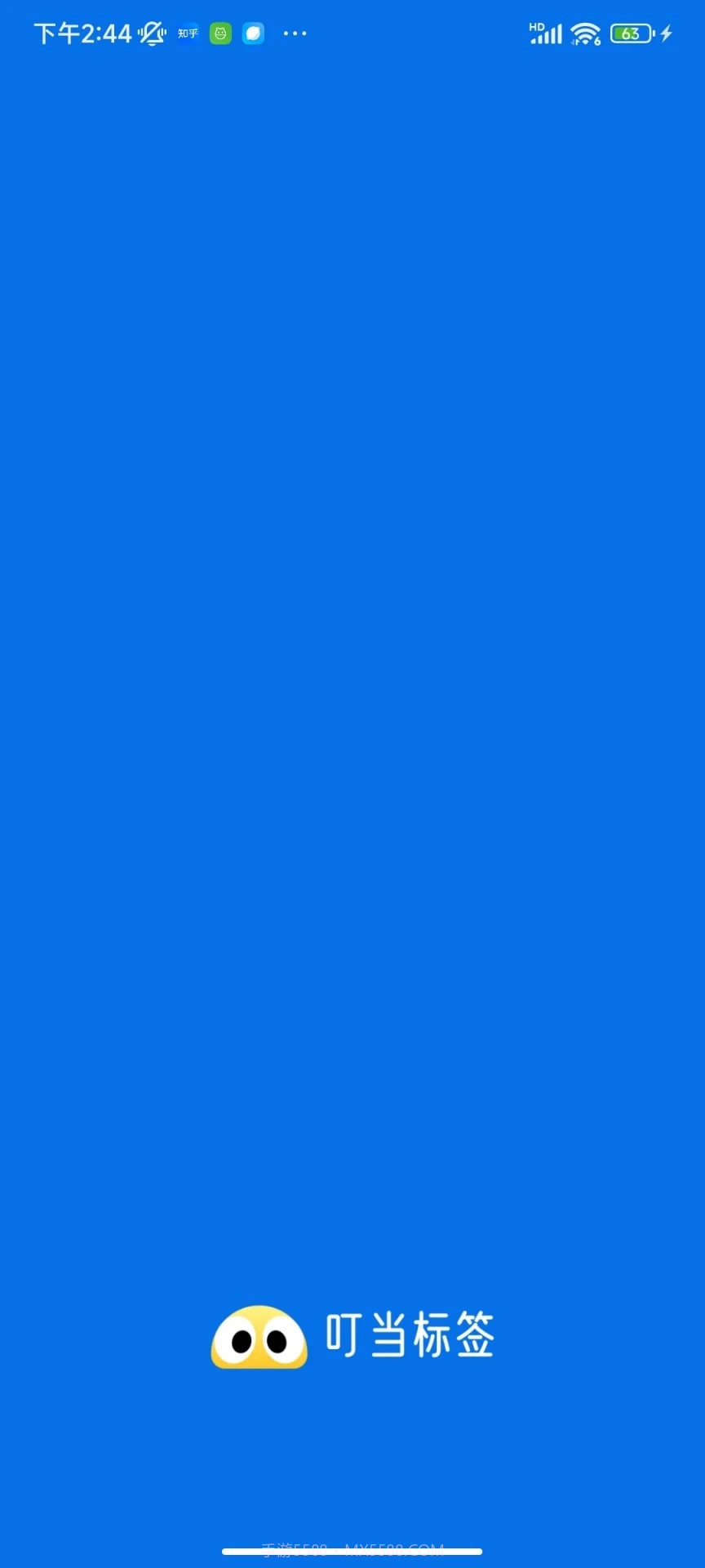 叮当标签截图3 叮当标签截图3