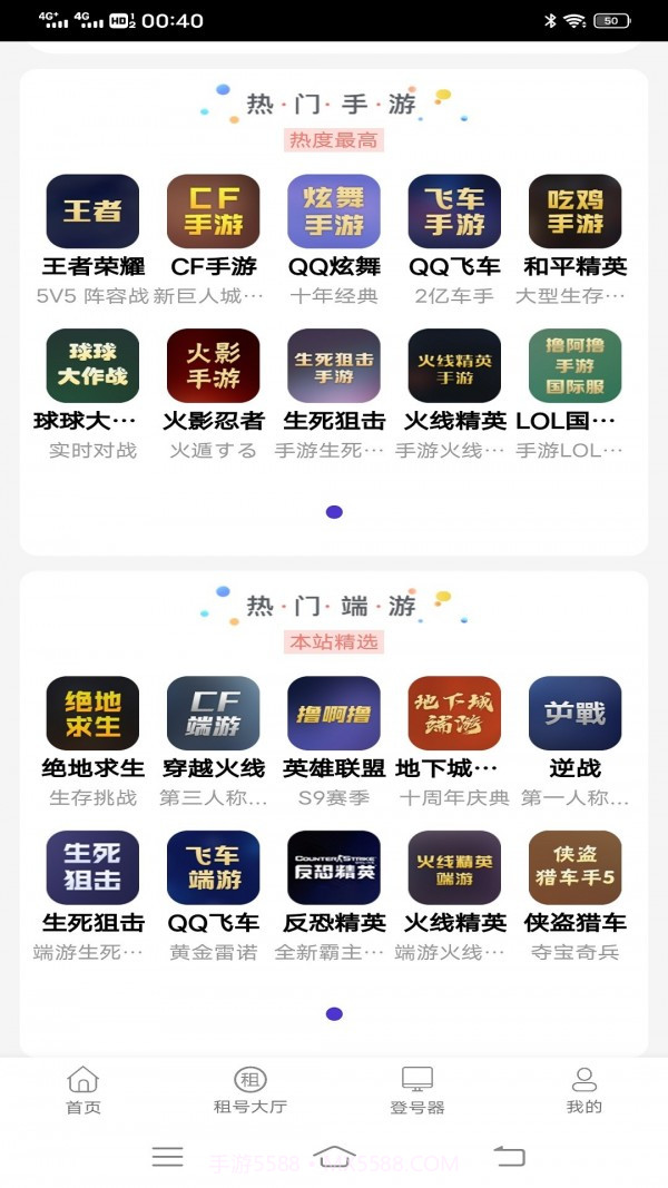 万民租号截图3