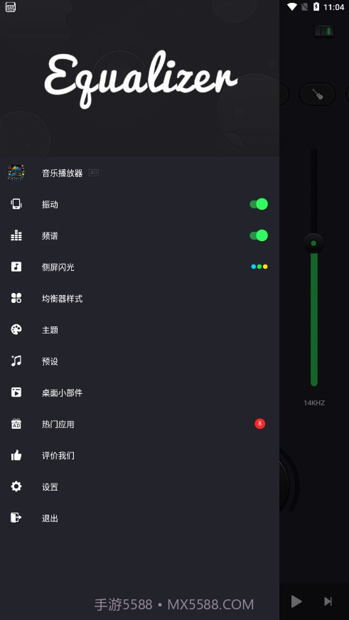 重低音均衡器截图5 重低音均衡器截图5