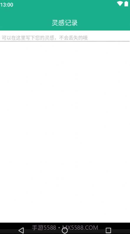 地瓜写作截图2 地瓜写作截图2