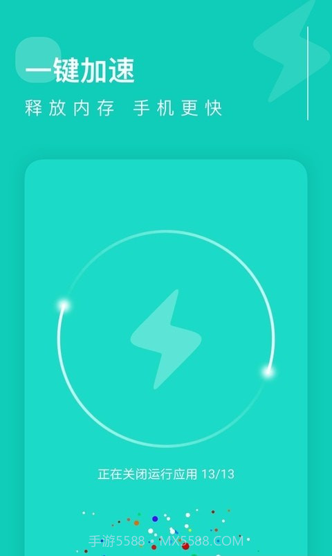 卓越清理大师截图3