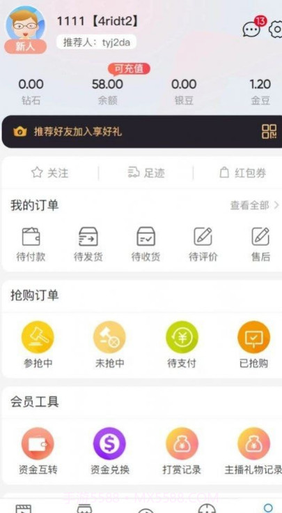 鹿播截图1 鹿播截图1