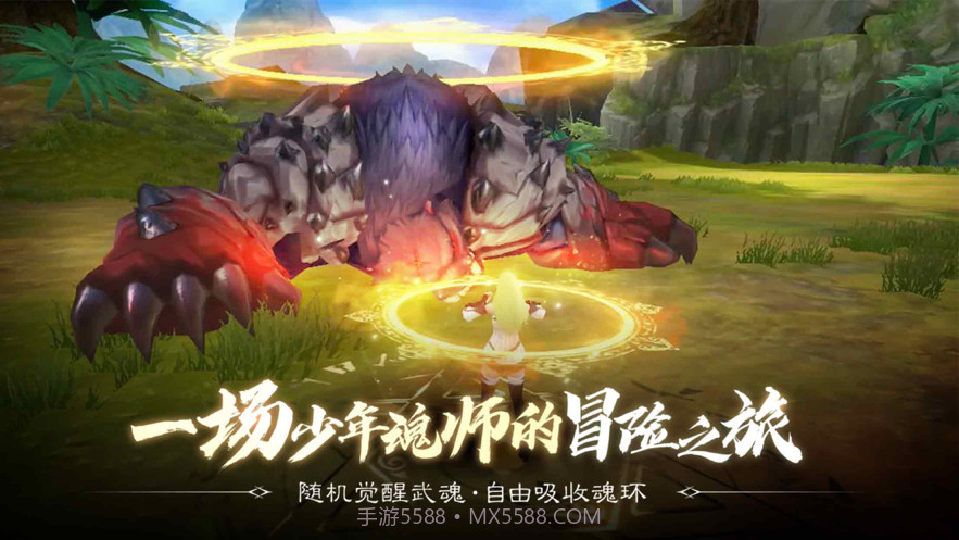 斗罗大陆2绝世唐门截图4 斗罗大陆2绝世唐门截图4