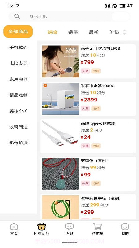 众趣购截图3 众趣购截图3