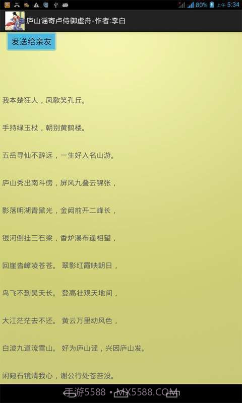 唐诗三百首全集截图5 唐诗三百首全集截图5