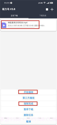 磁力鸟截图3 磁力鸟截图3