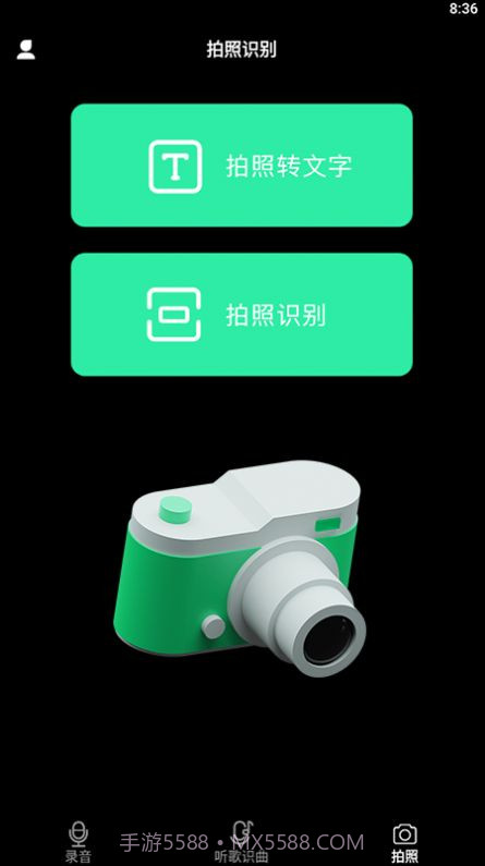 甜心语音识别截图1 甜心语音识别截图1