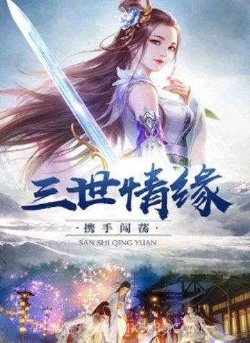 心剑奇缘截图1 心剑奇缘截图1