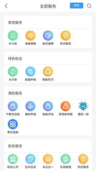 船E行截图4 船E行截图4