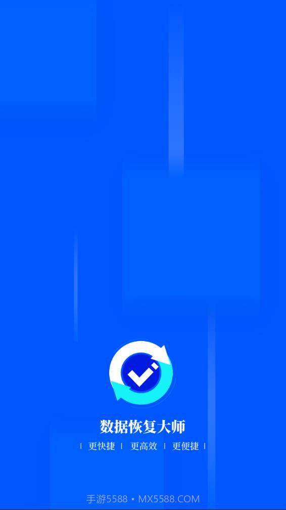 手机万能数据恢复大师截图2