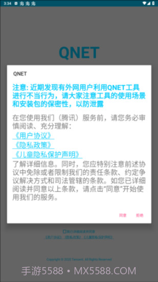 QNET参数瞬移截图2 QNET参数瞬移截图2