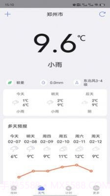 风信闹钟截图3 风信闹钟截图3