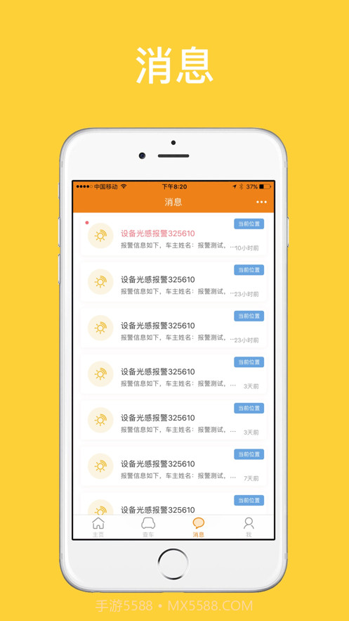 移动查车2截图2 移动查车2截图2
