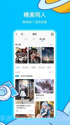 米哈云游截图3 米哈云游截图3