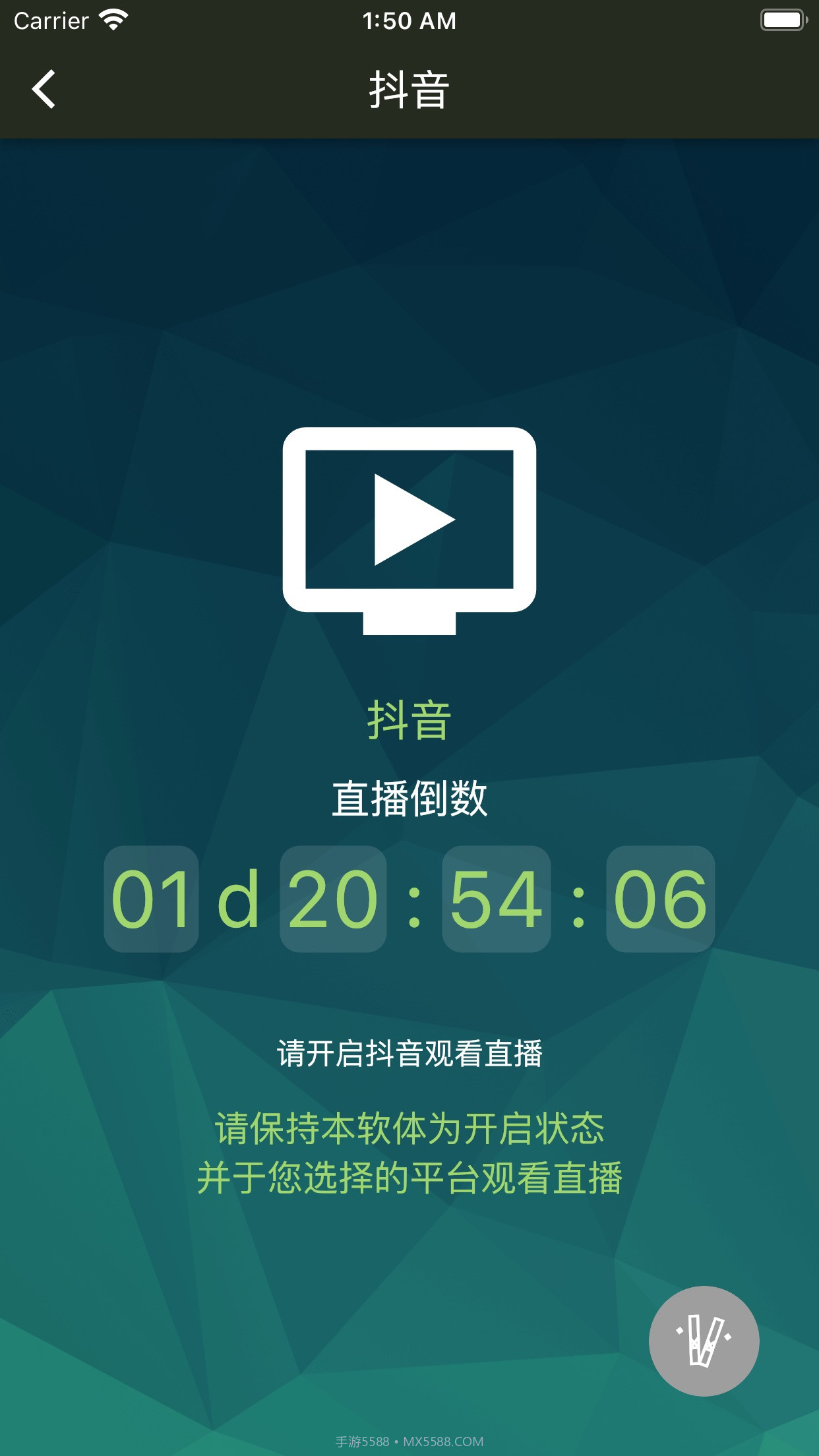 相信演唱会截图3