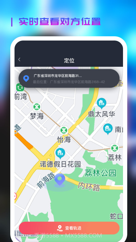 微见手机定位截图1 微见手机定位截图1