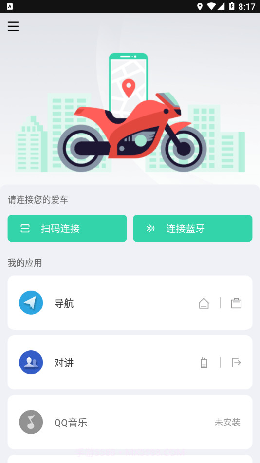 亿连骑行截图1 亿连骑行截图1