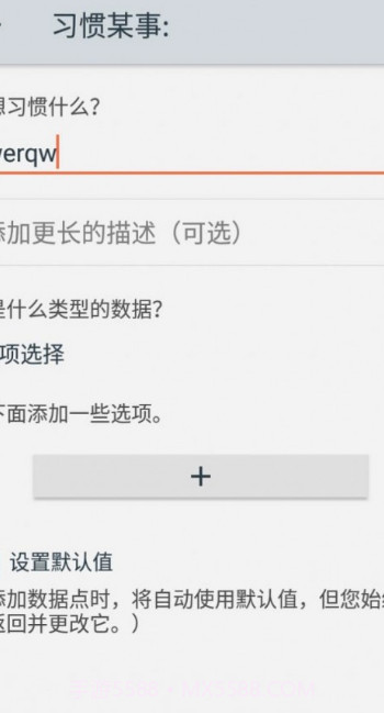 兰倩习惯小记截图2 兰倩习惯小记截图2