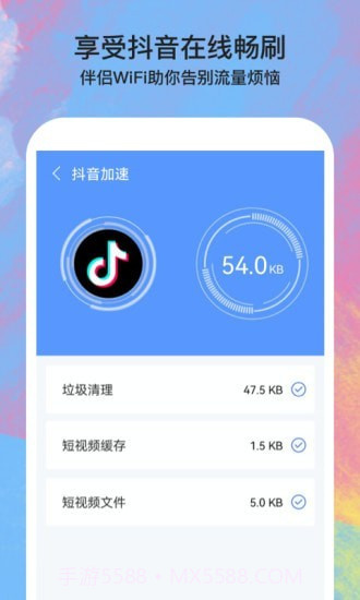 伴侣WiFi截图1 伴侣WiFi截图1
