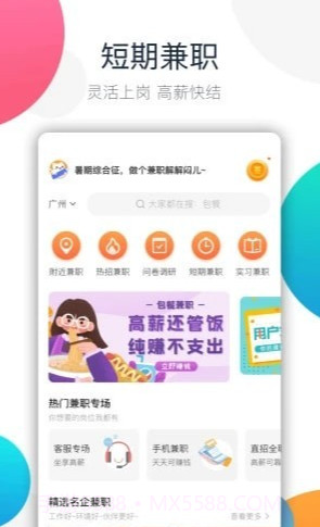 PS兼职截图3