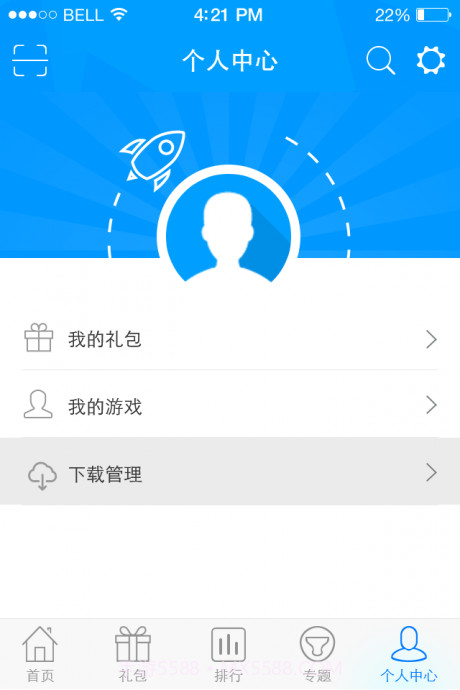 手游礼包领取助手截图4