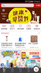 永辉微店截图2 永辉微店截图2